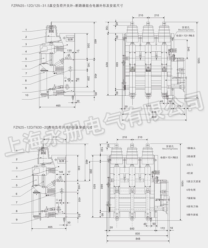 FKN25-12D系列高压负荷开关外形及安装尺寸图